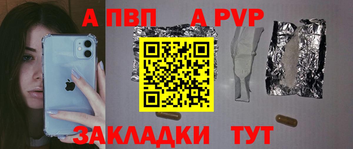 Альфа ПВП СК КРИС  купить наркотик  Грозный  Alfa_PVP СК КРИС  Вход с VPN  Альфа ПВП кристаллы 