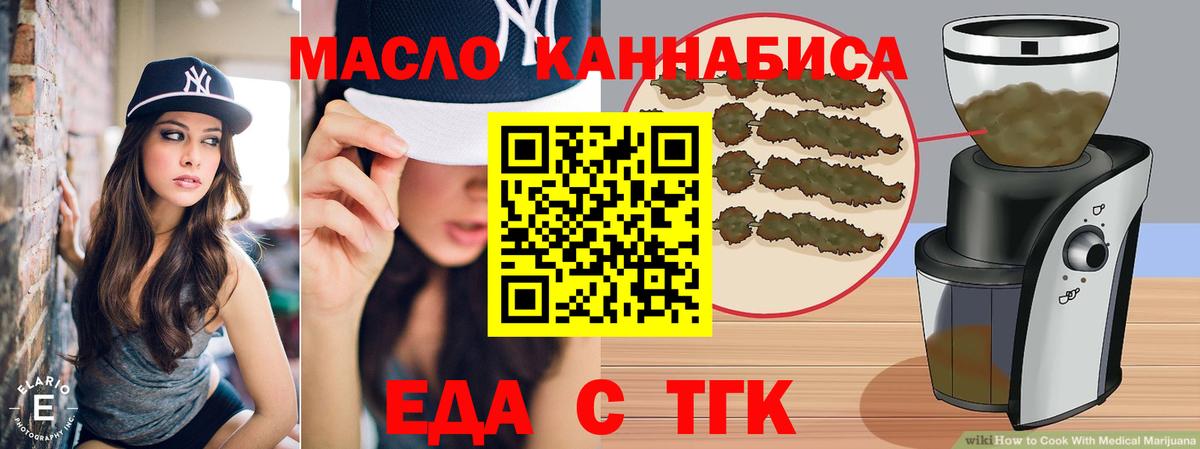 Еда ТГК марихуана Грозный