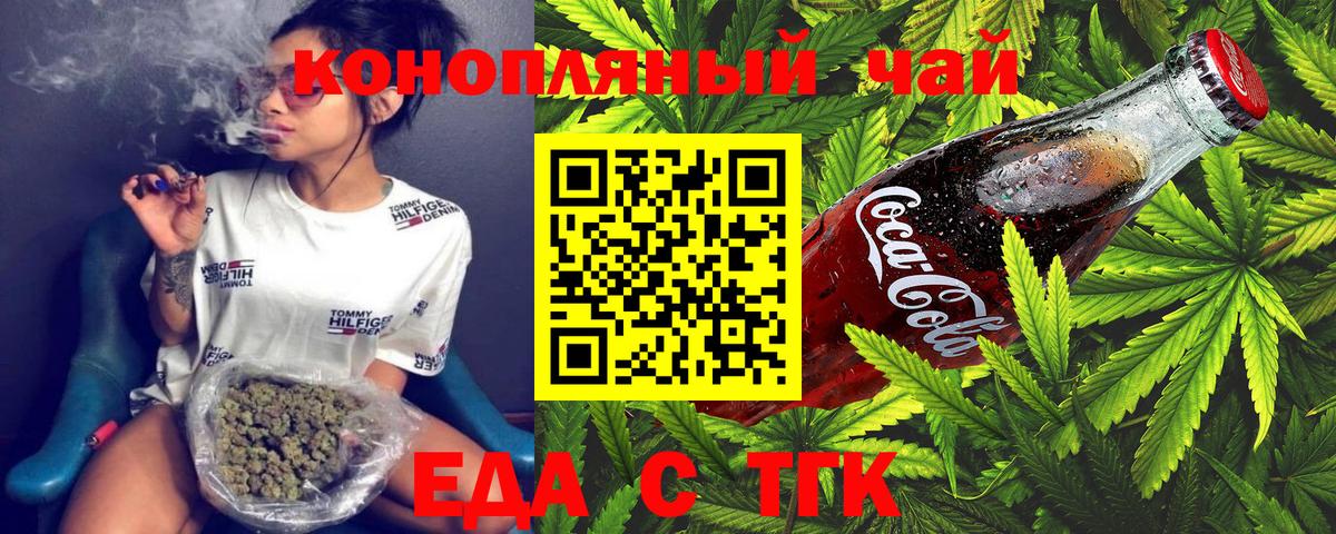 Грозный  Еда ТГК марихуана  Вход с VPN 