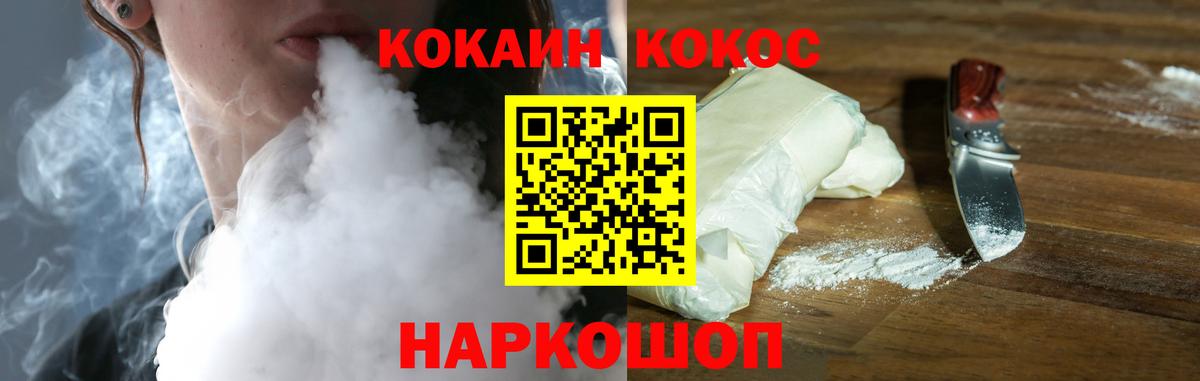 Кокаин 99% Грозный