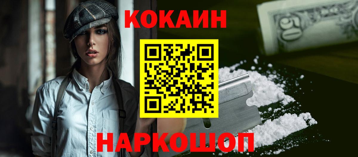 COCAIN 97%  Cocaine  Грозный  Вход с VPN  Кокаин 99% 