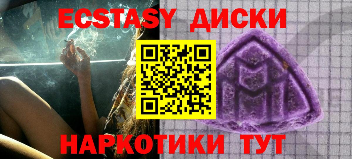 Экстази MDMA Грозный