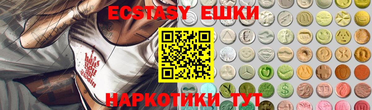 как найти закладки  Ecstasy таблы  Вход с VPN  ЭКСТАЗИ ешки  Грозный 