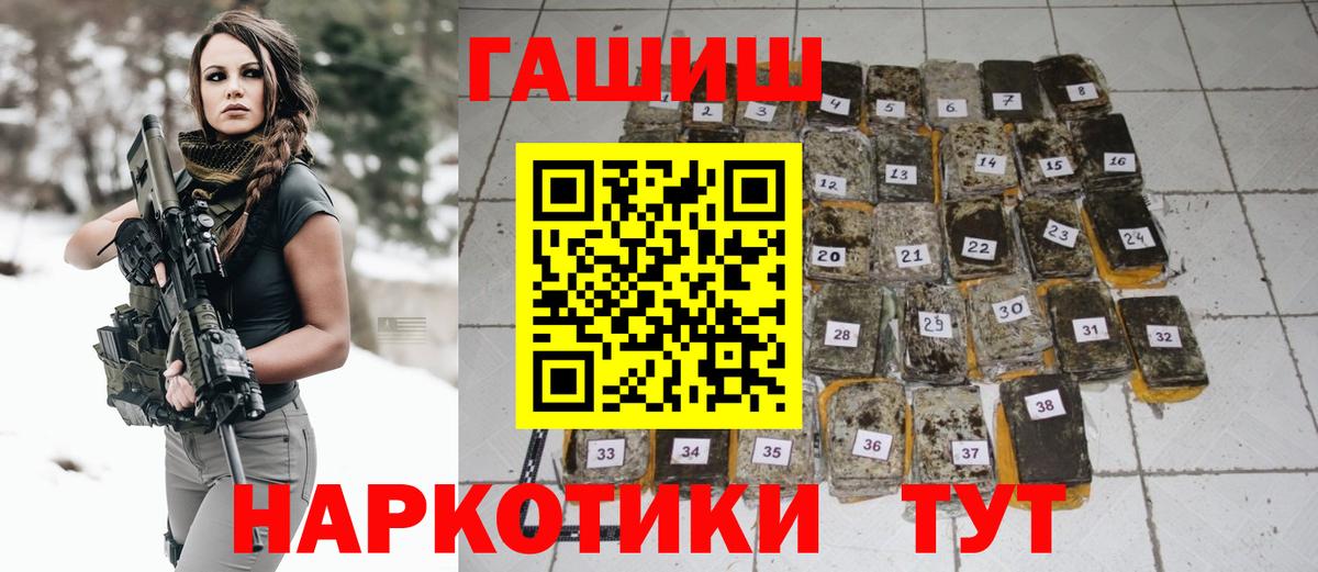 ГАШ  ГАШИШ гашик  Грозный  Вход с VPN  Гашиш ice o lator 