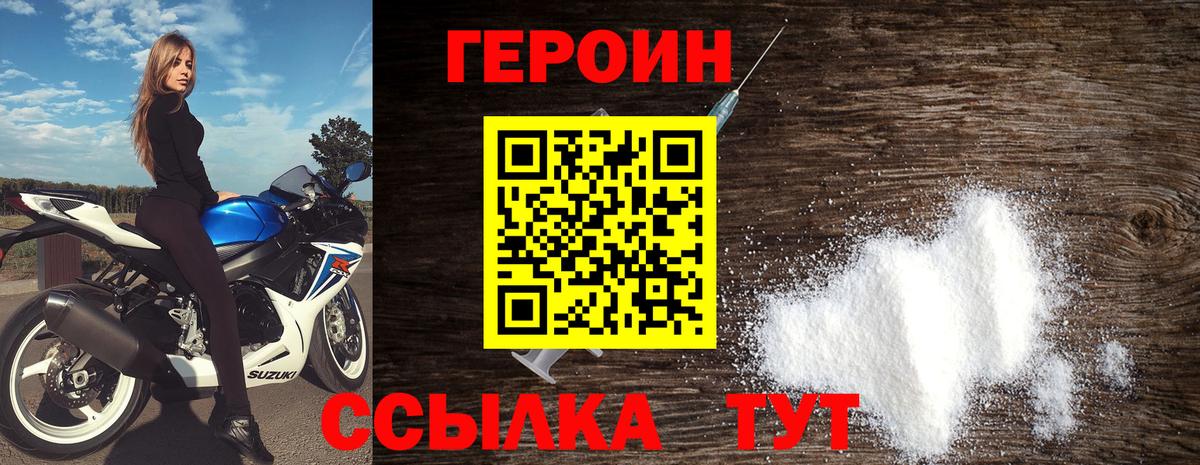 Героин герыч Грозный