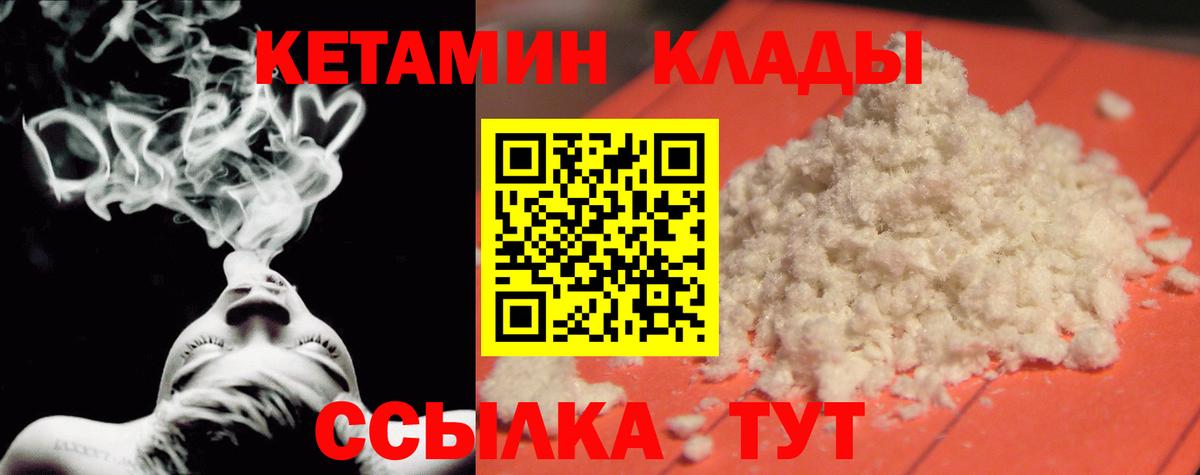 Грозный  КЕТАМИН ketamine  Вход с VPN 