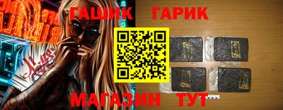герыч Белореченск