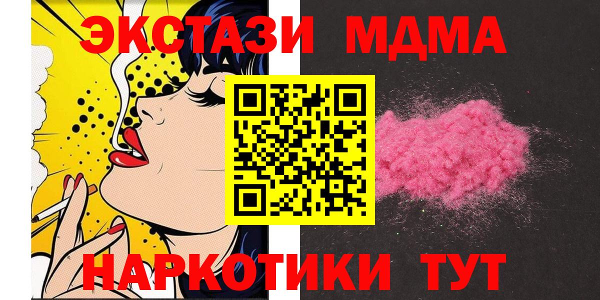 МДМА  MDMA молли  Вход с VPN  Грозный  MDMA кристаллы 