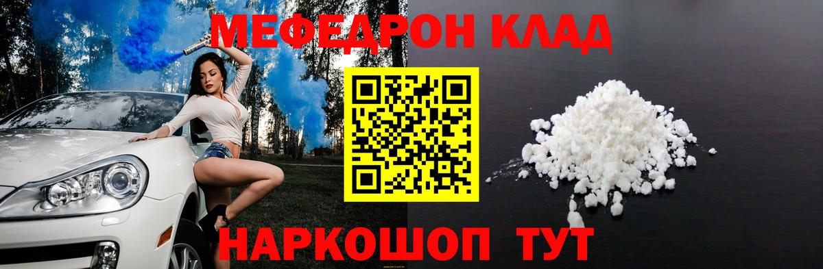 Мефедрон  Вход с VPN  МЕФ  Мефедрон мяу мяу  Грозный 