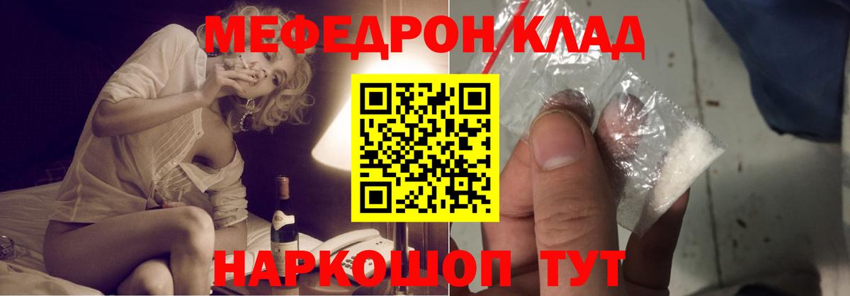 Меф мяу мяу  Грозный