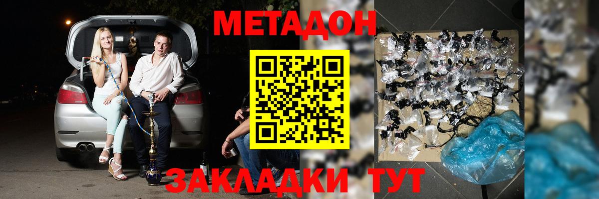 Метадон белоснежный  Вход с VPN  Грозный 