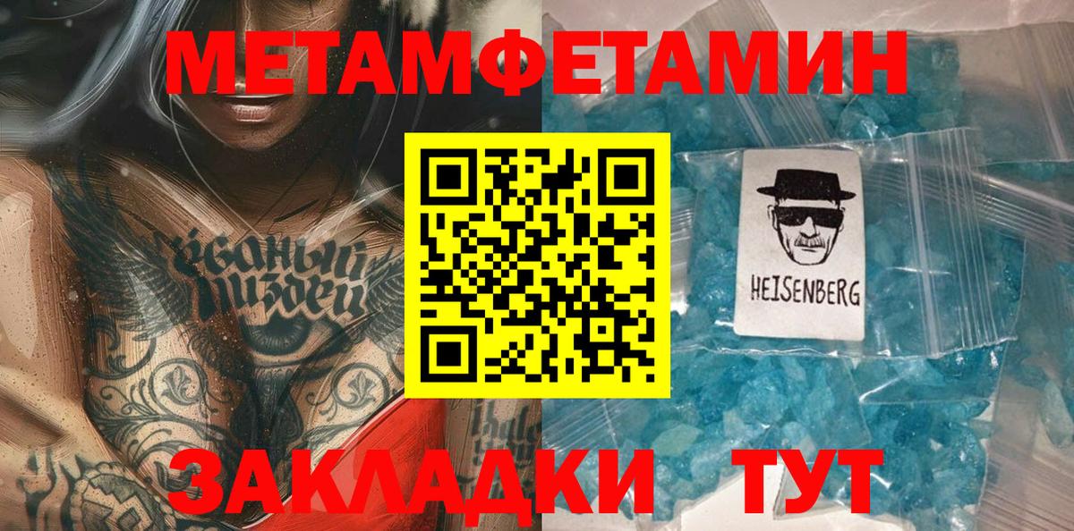 Первитин кристалл  Первитин кристалл  Вход с VPN  Грозный 